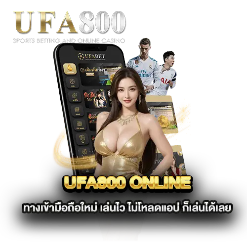 ufa800-online-ทางเข้ามือถือใหม่-เล่นไว-ไม่โหลดแอป-ก็เล่นได้เลย
