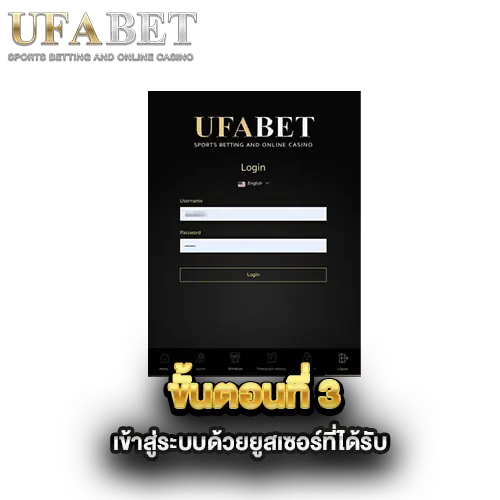 ขั้นตอนที่-3-เข้าสู่ระบบด้วยยูสเซอร์ที่ได้รับ